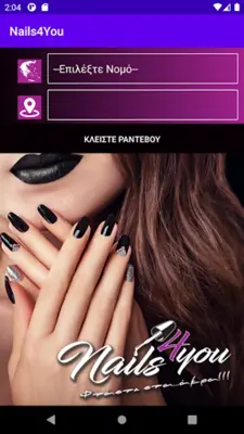 Nails4You android App screenshot 3